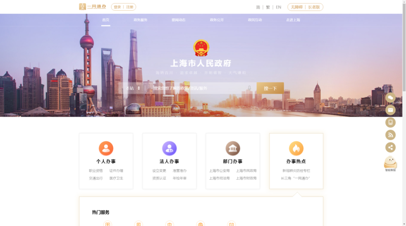 打造品牌：上海网站建设选购指南